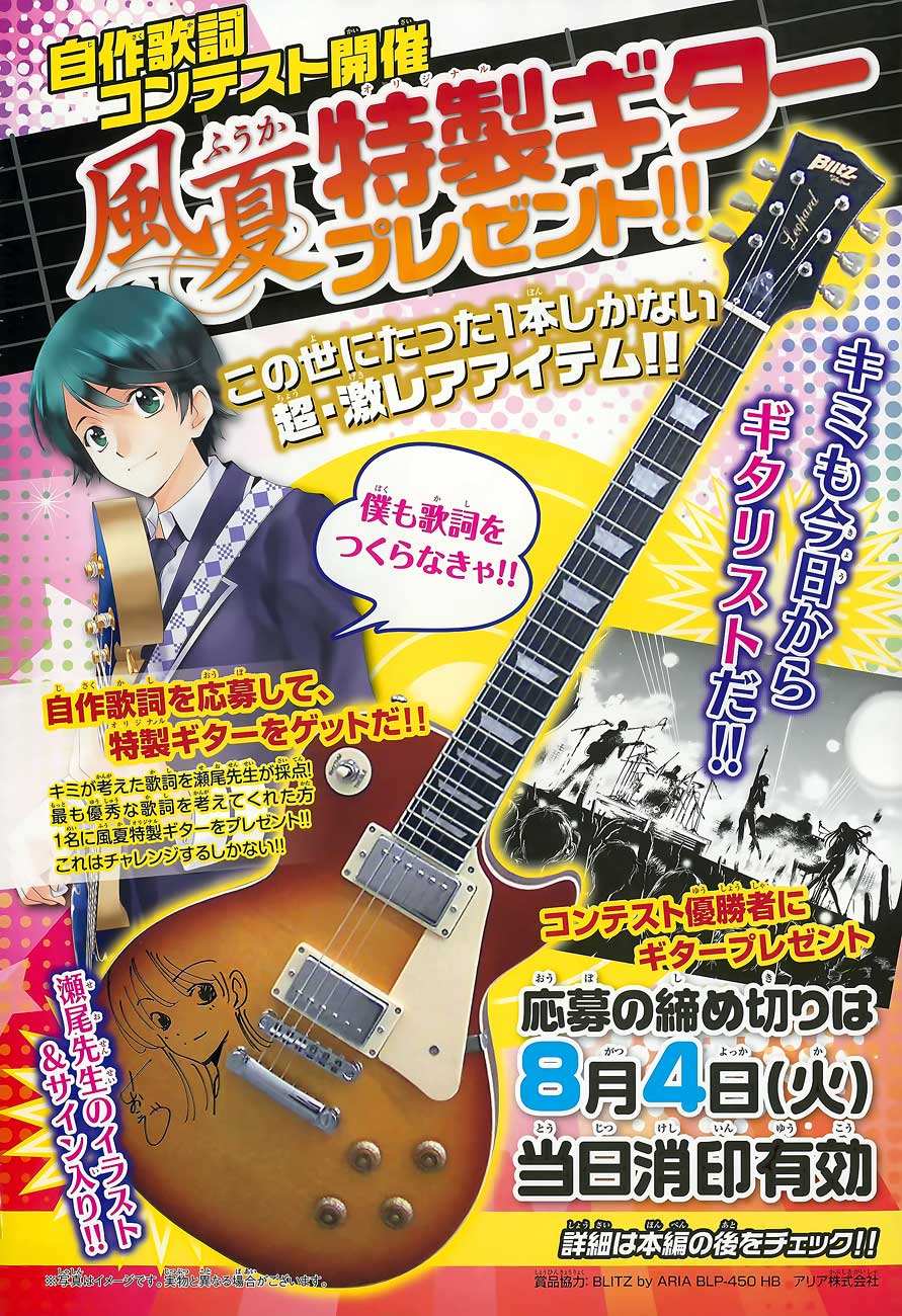 Fuuka Bab 71 halaman 3