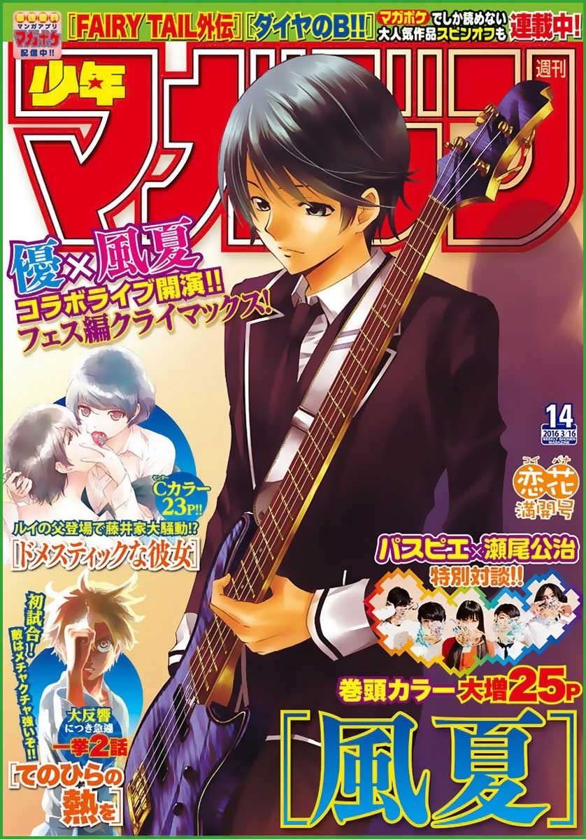 Fuuka Bab 98 halaman 2