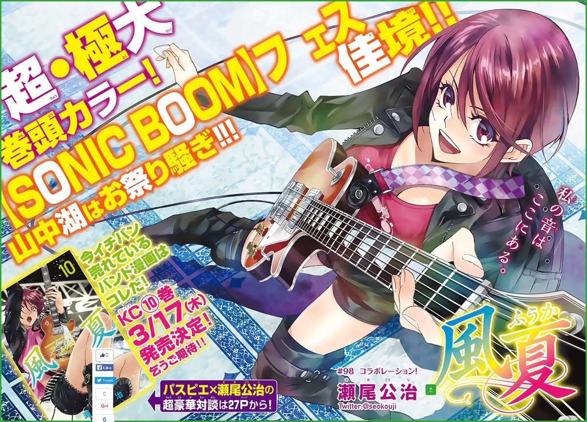 Fuuka Bab 98 halaman 3