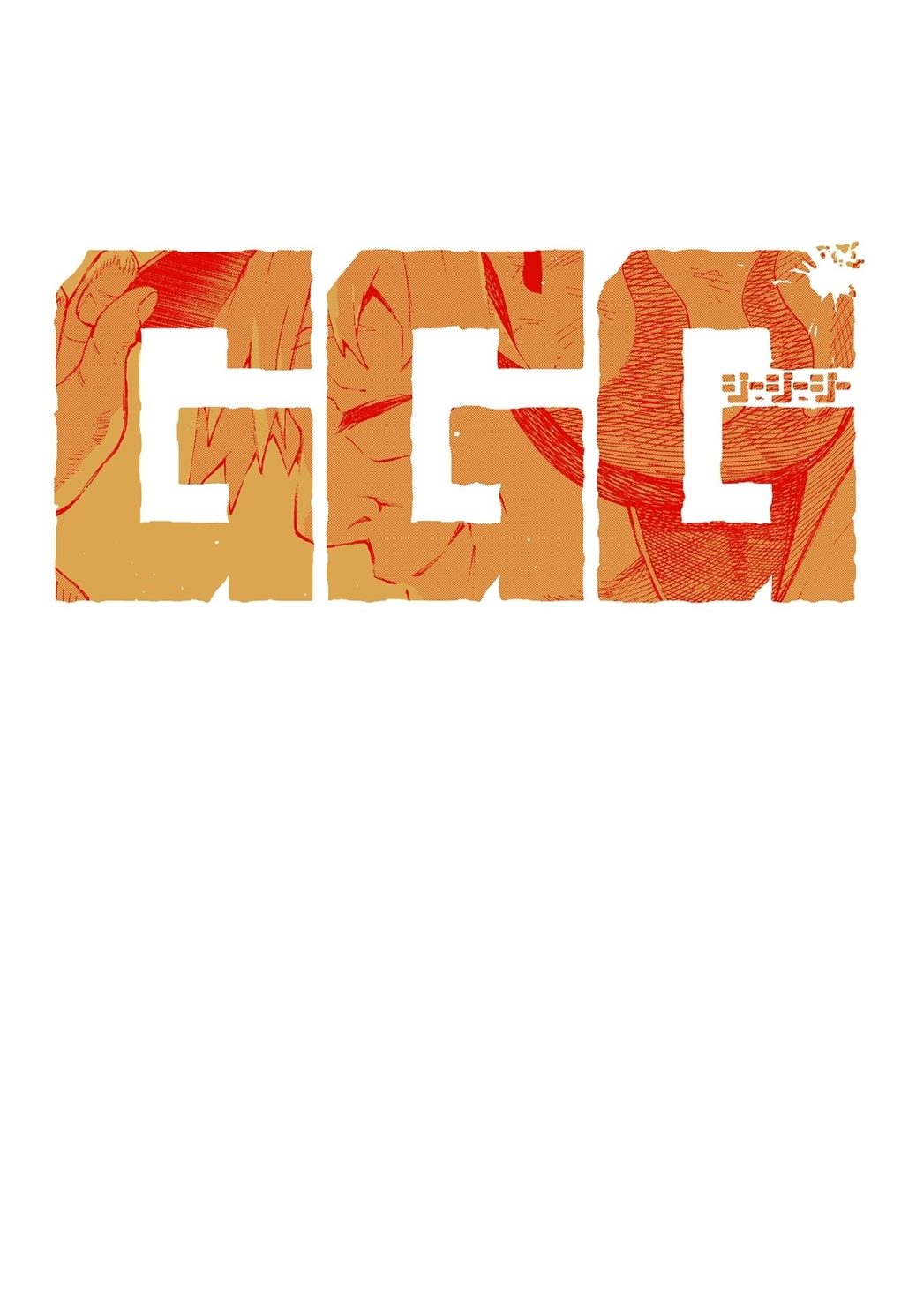 G.G.G. chapter 16 halaman 6