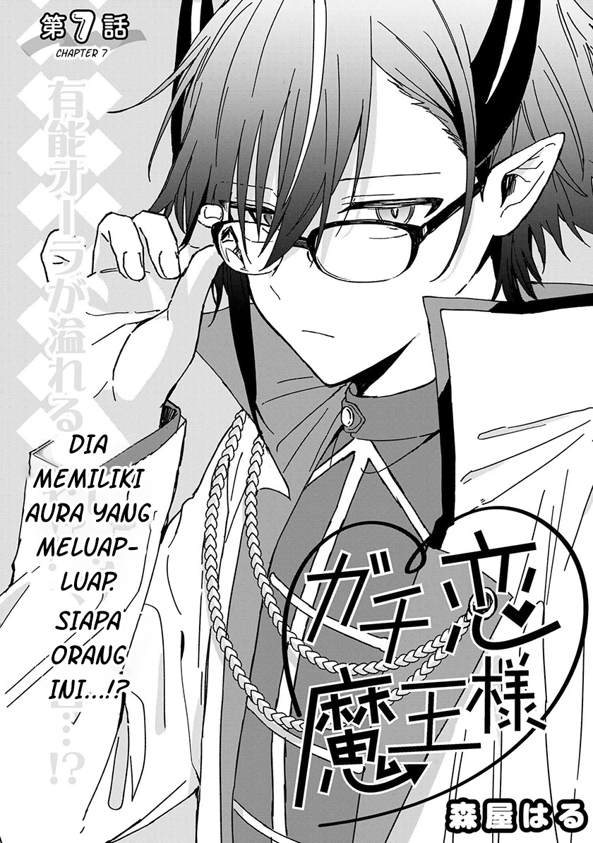 Gachi Koi Maou-sama chapter 07 halaman 4