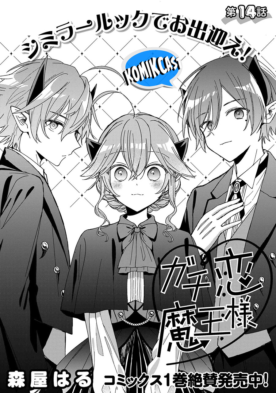 Gachi Koi Maou-sama Bab 14 halaman 3