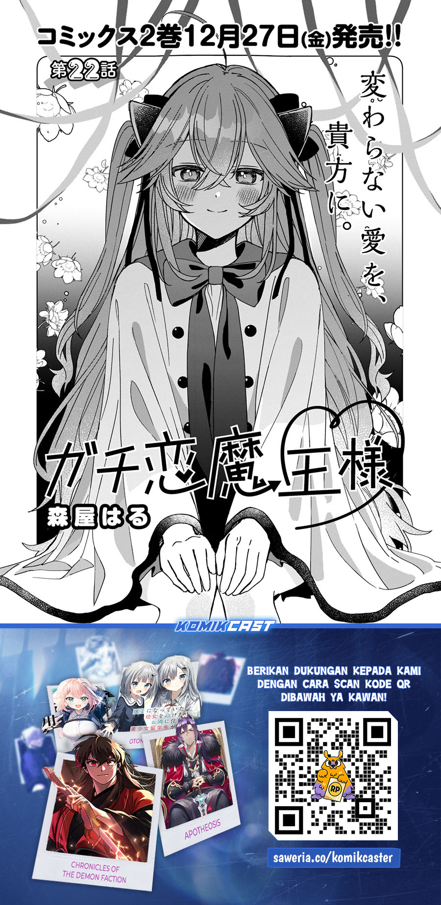 Gachi Koi Maou-sama Bab 22 halaman 2