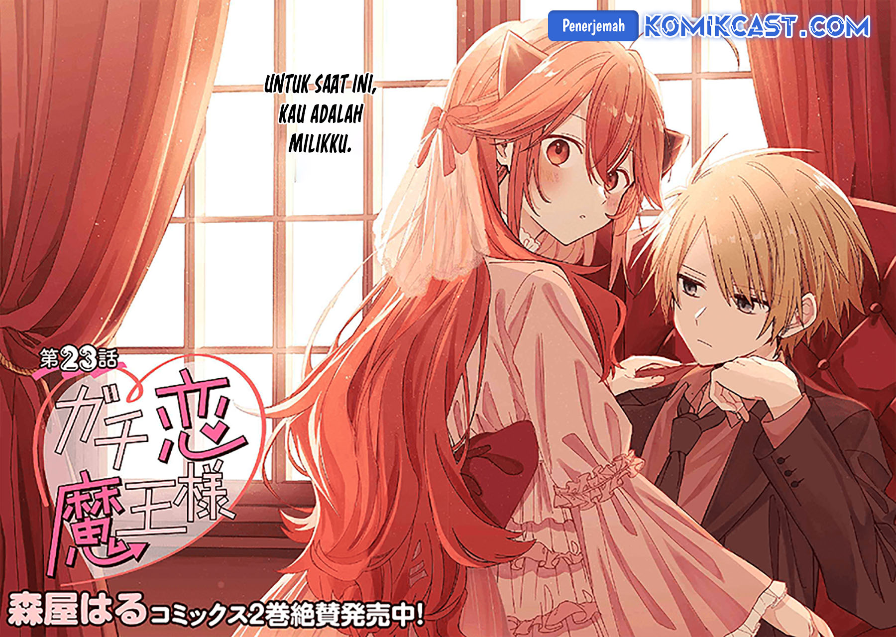 Gachi Koi Maou-sama Bab 23 halaman 3