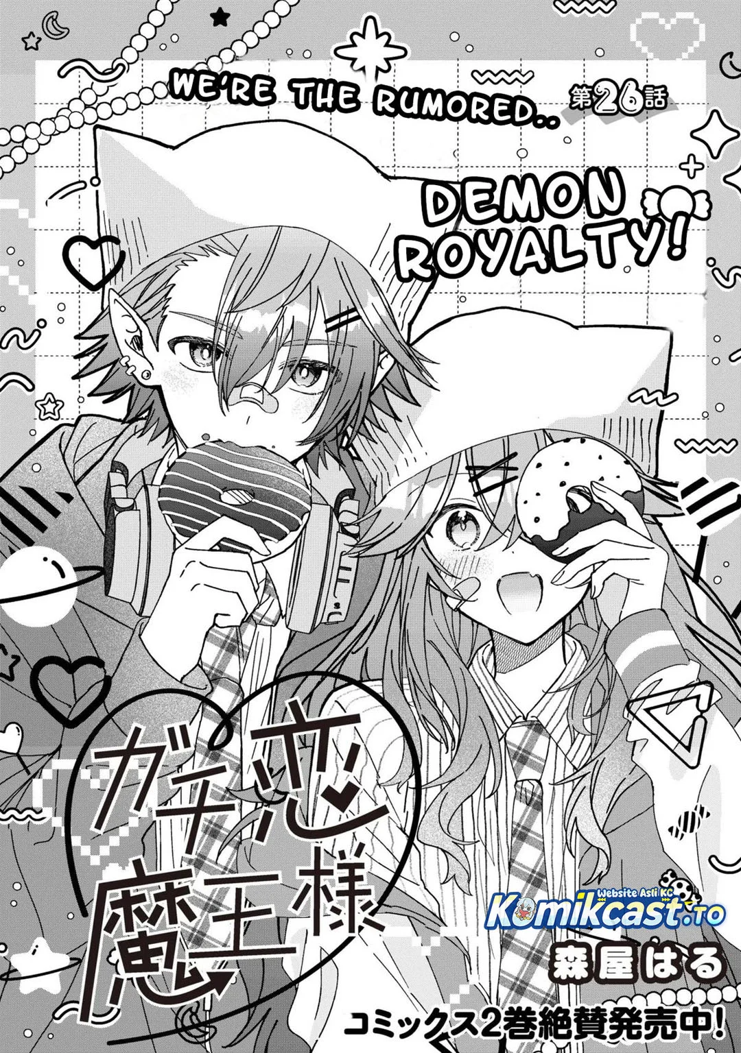 Gachi Koi Maou-sama chapter 26 halaman 4