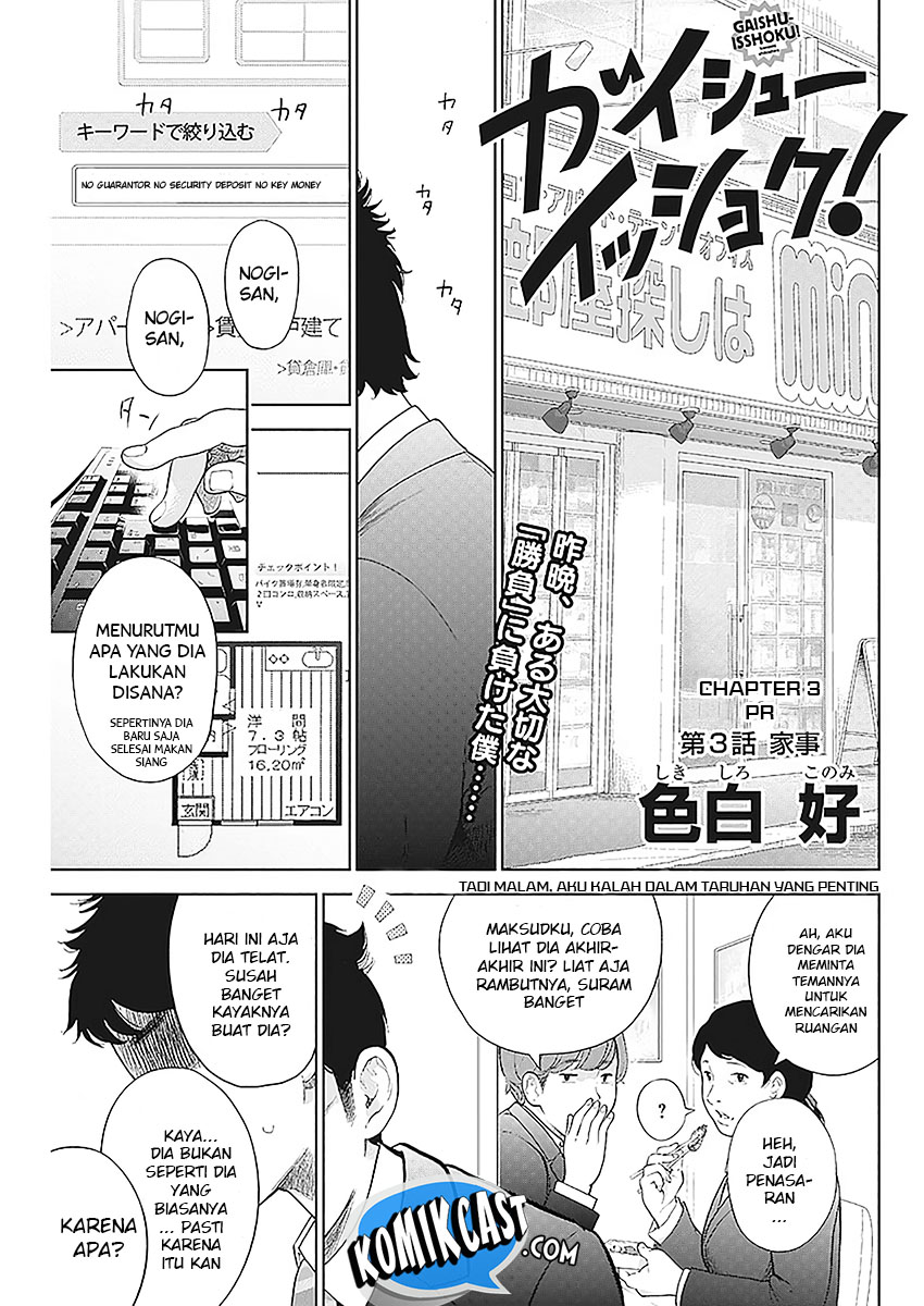 Gaishuu Isshoku! chapter 03 halaman 3