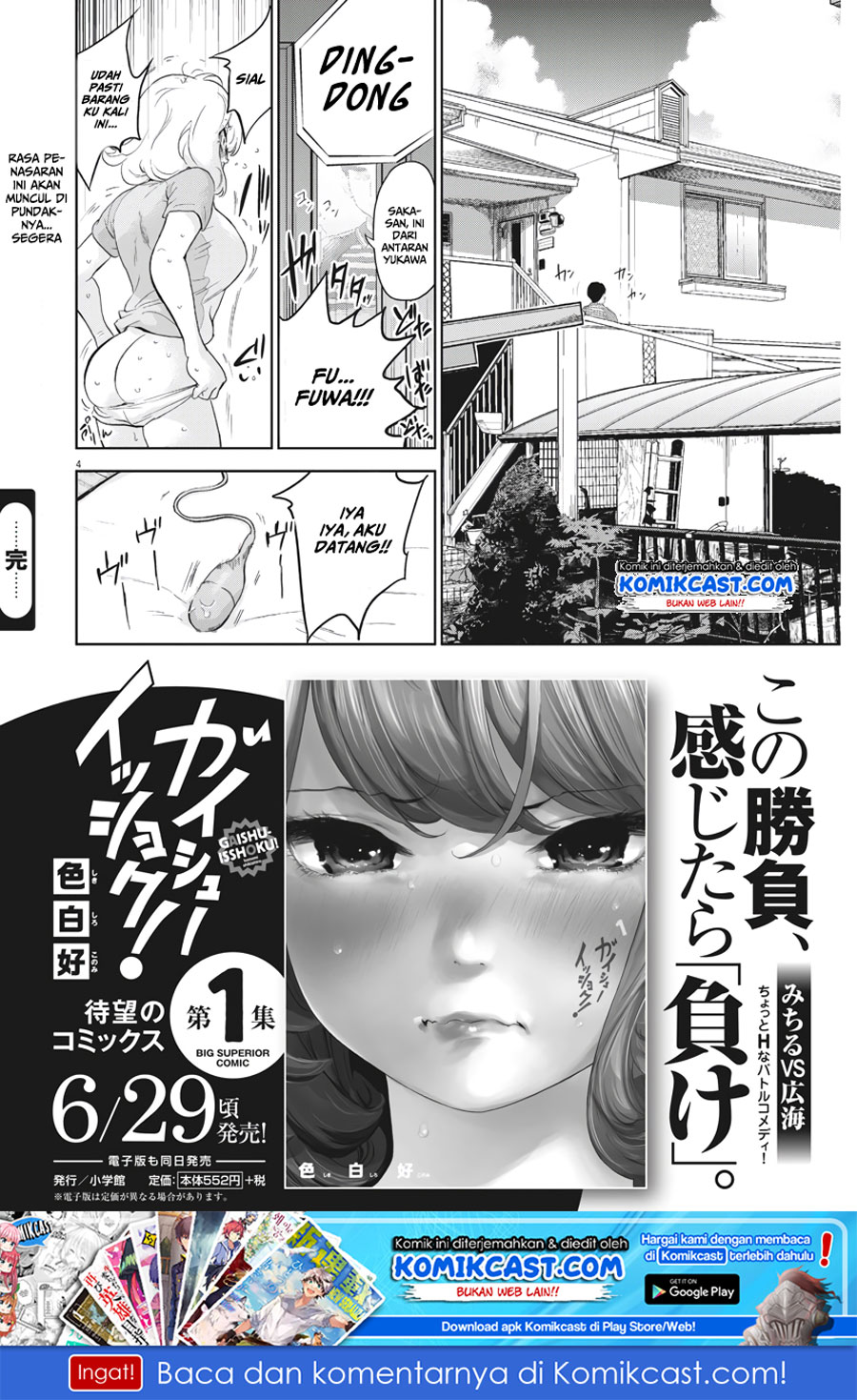 Gaishuu Isshoku! chapter 13.5 halaman 5