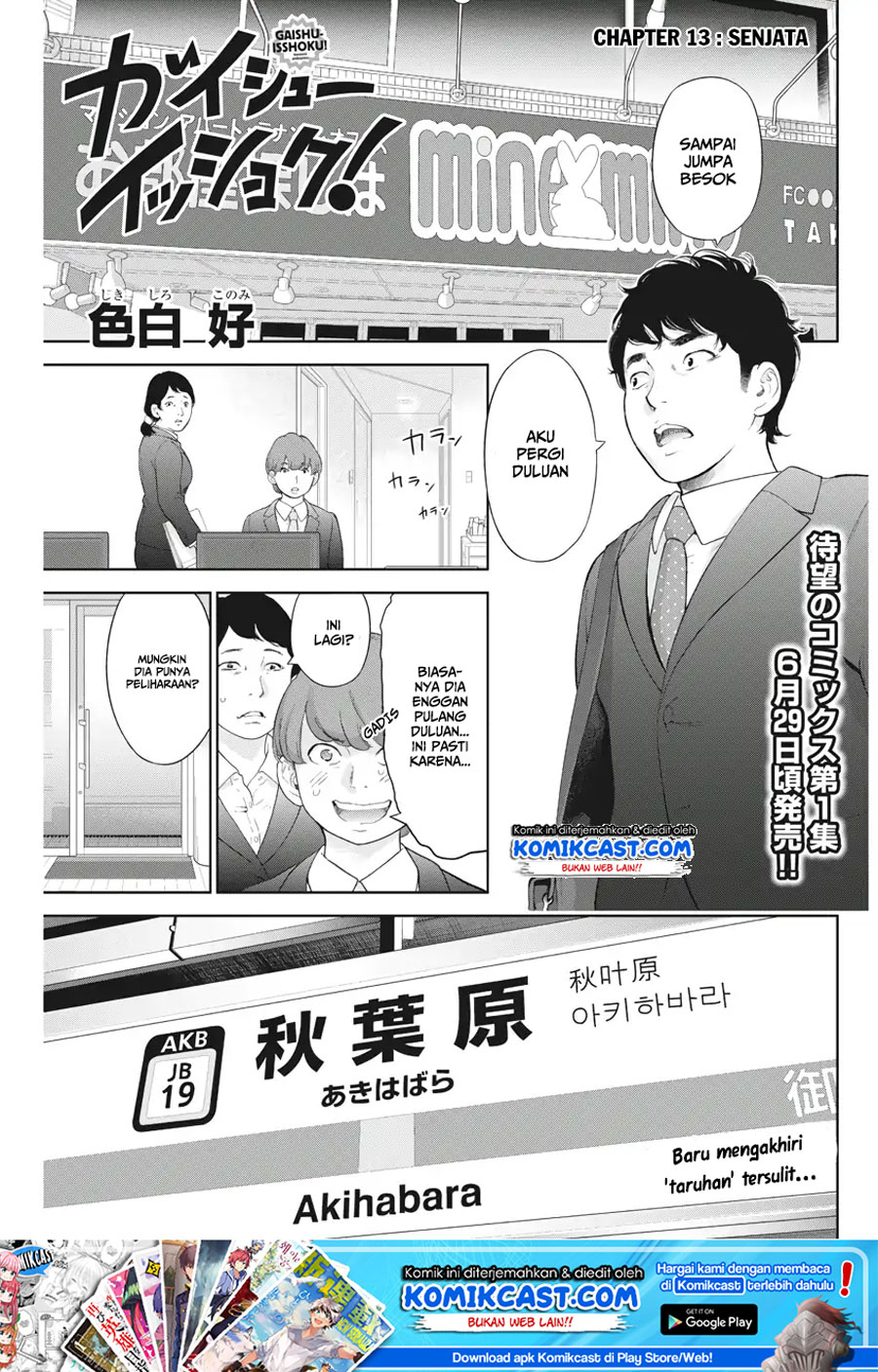 Gaishuu Isshoku! chapter 13 halaman 2