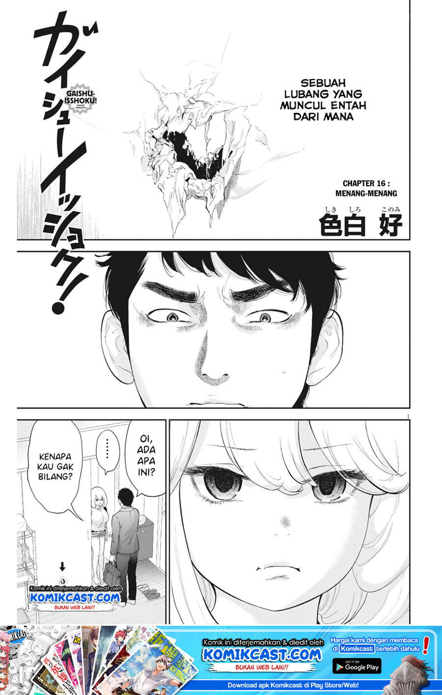Gaishuu Isshoku! chapter 16 halaman 2