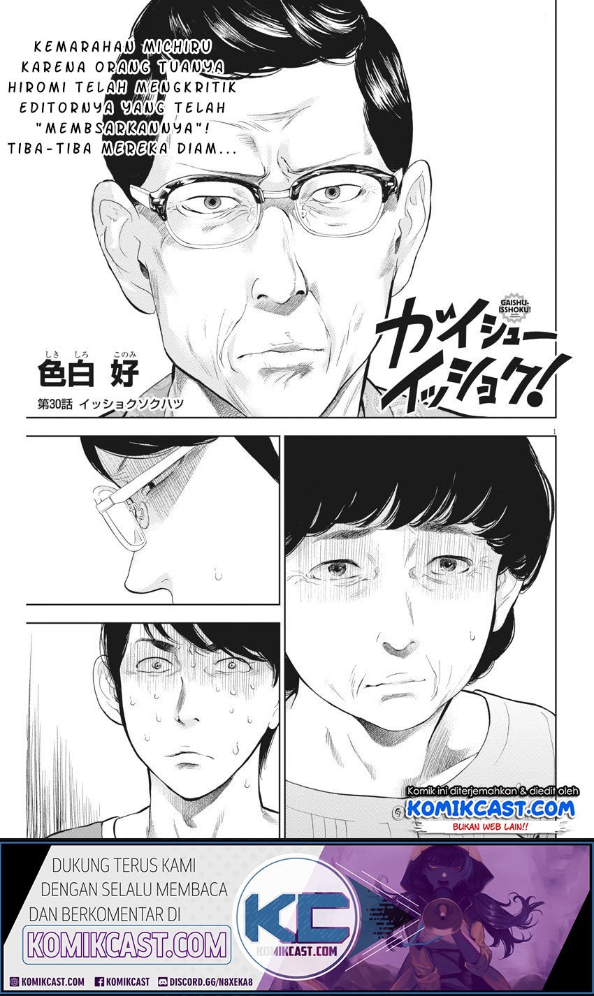 Gaishuu Isshoku! Bab 30 halaman 2