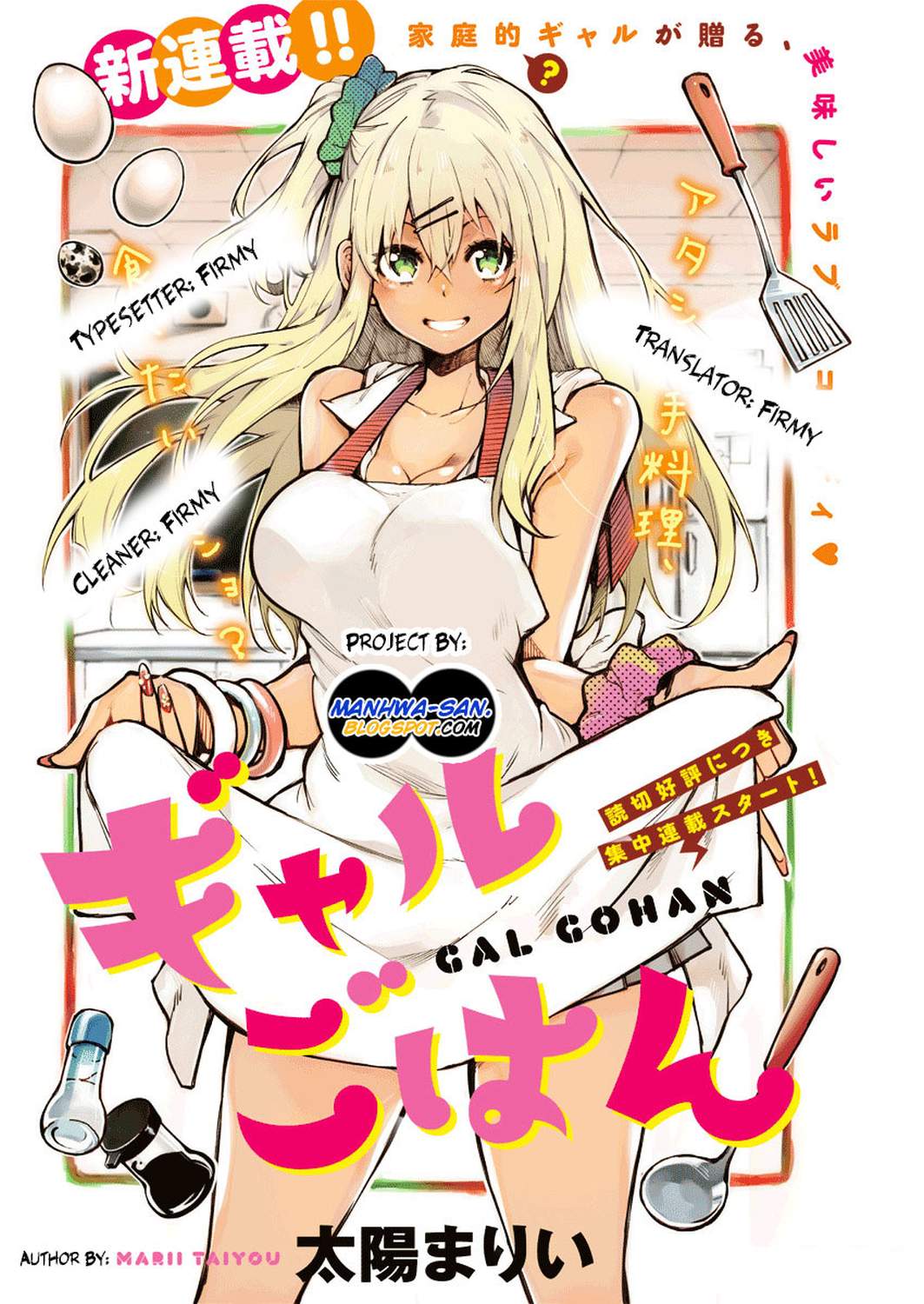 Gal Gohan chapter 1 halaman 1