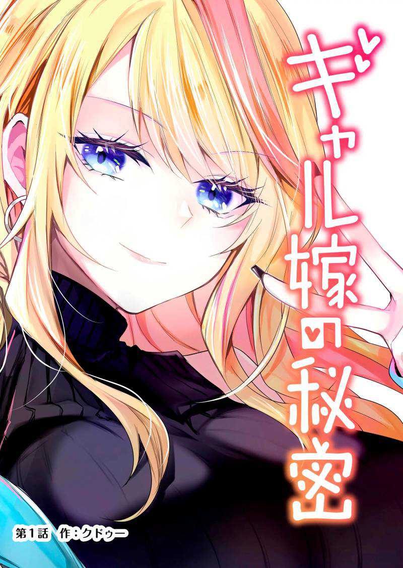 Gal Yome no Himitsu chapter 01 halaman 7