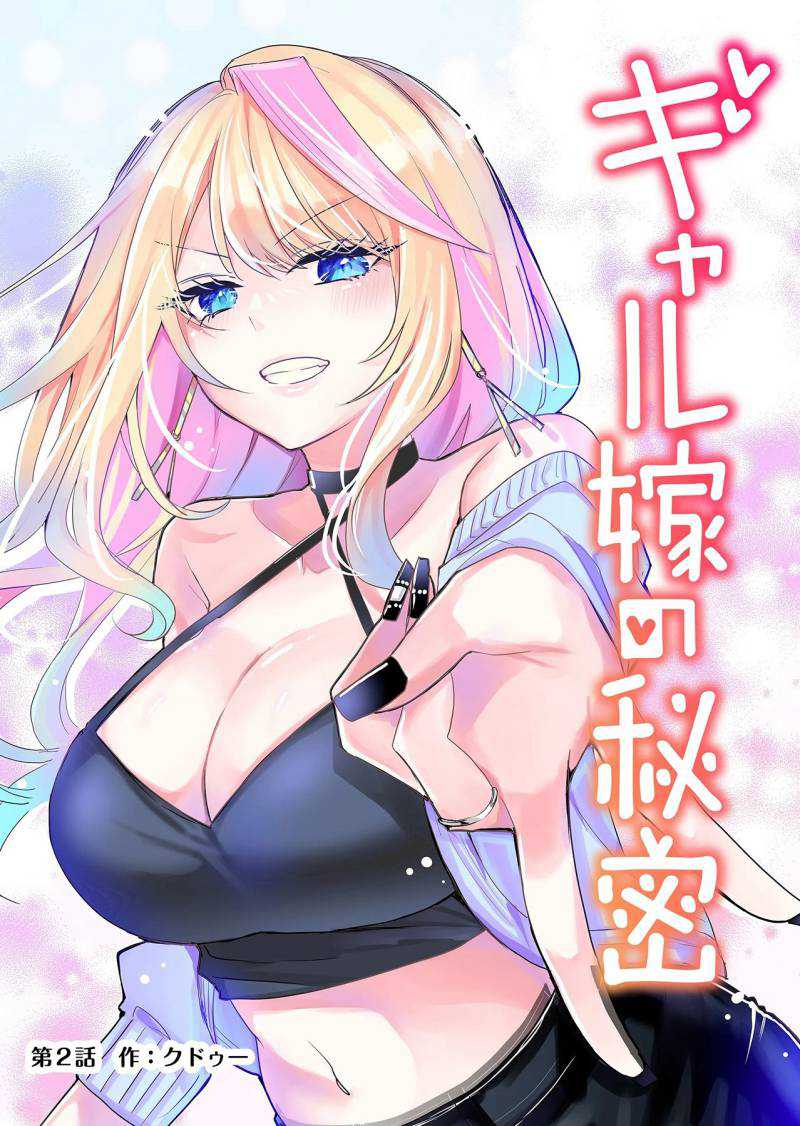 Gal Yome no Himitsu chapter 02 halaman 5