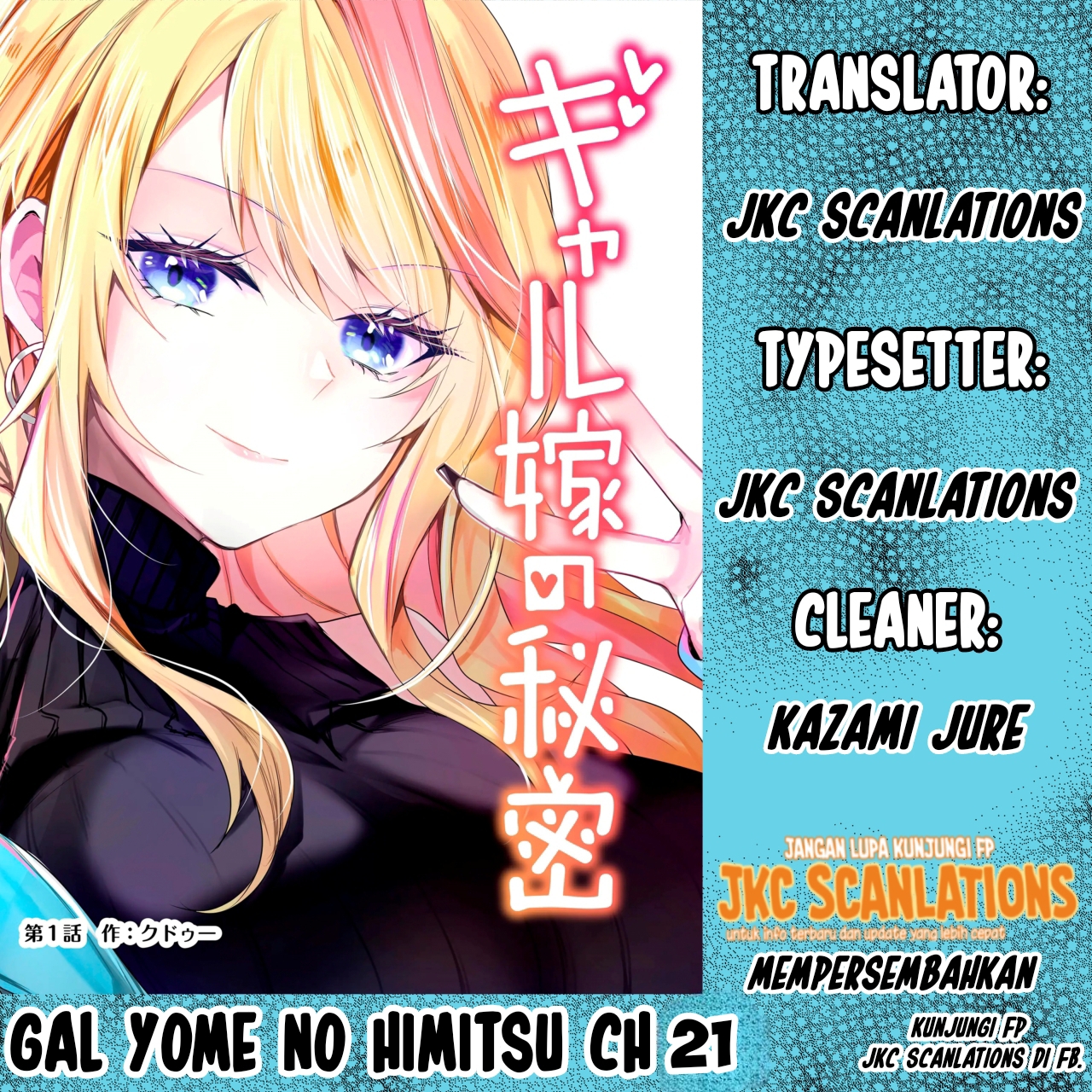 Gal Yome no Himitsu chapter 21 halaman 1