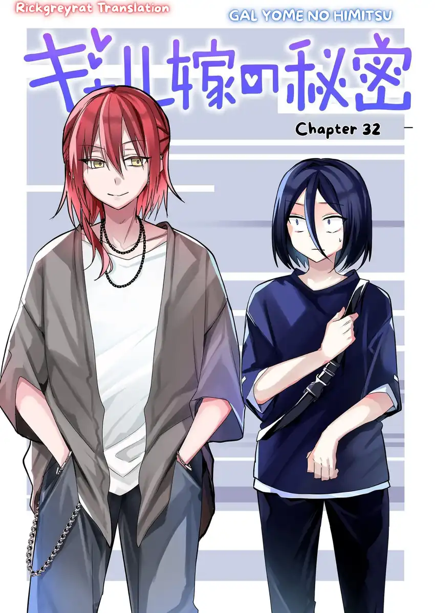 Gal Yome no Himitsu Bab 32 halaman 2
