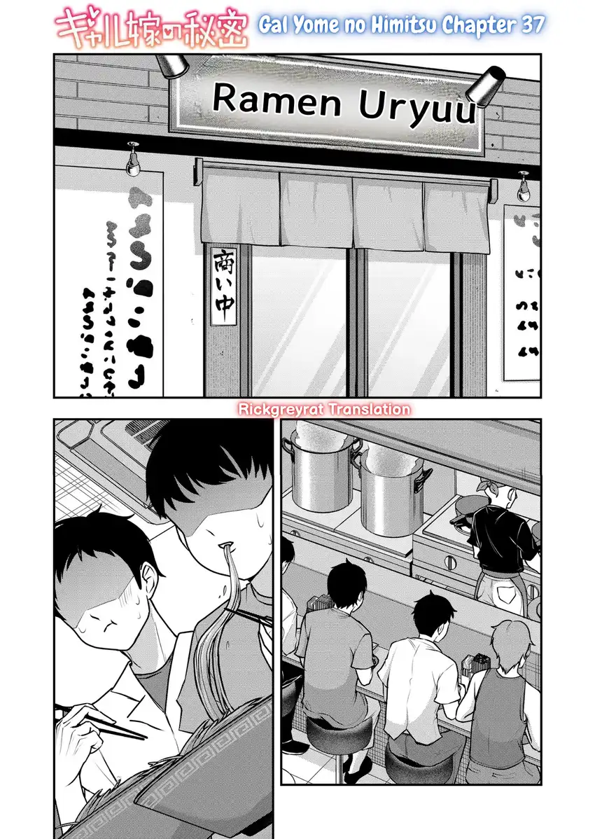 Gal Yome no Himitsu Bab 37 halaman 2