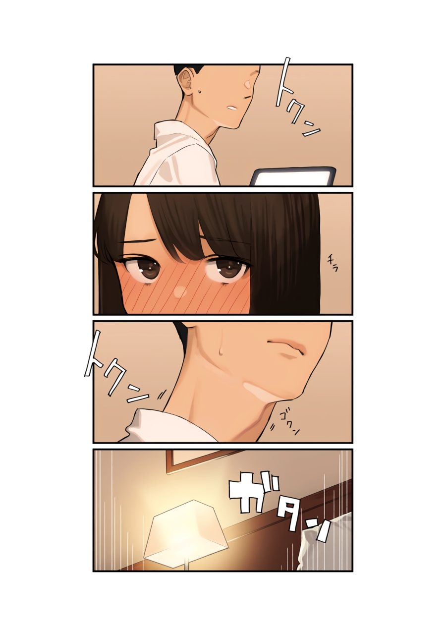 Ganbare, Douki-chan Bab 1 halaman 12