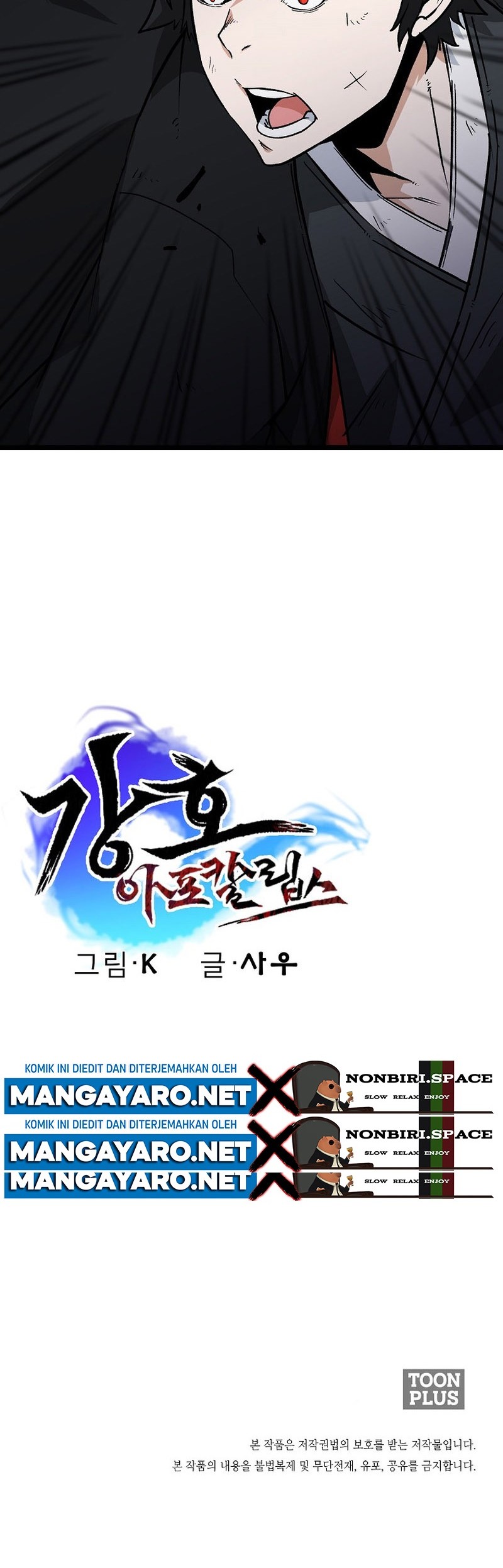 Gangho Apocalypse Bab 06 halaman 57