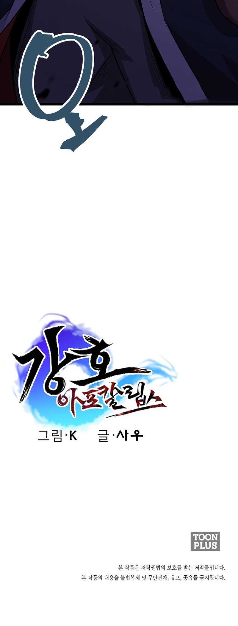 Gangho Apocalypse chapter 09 halaman 64