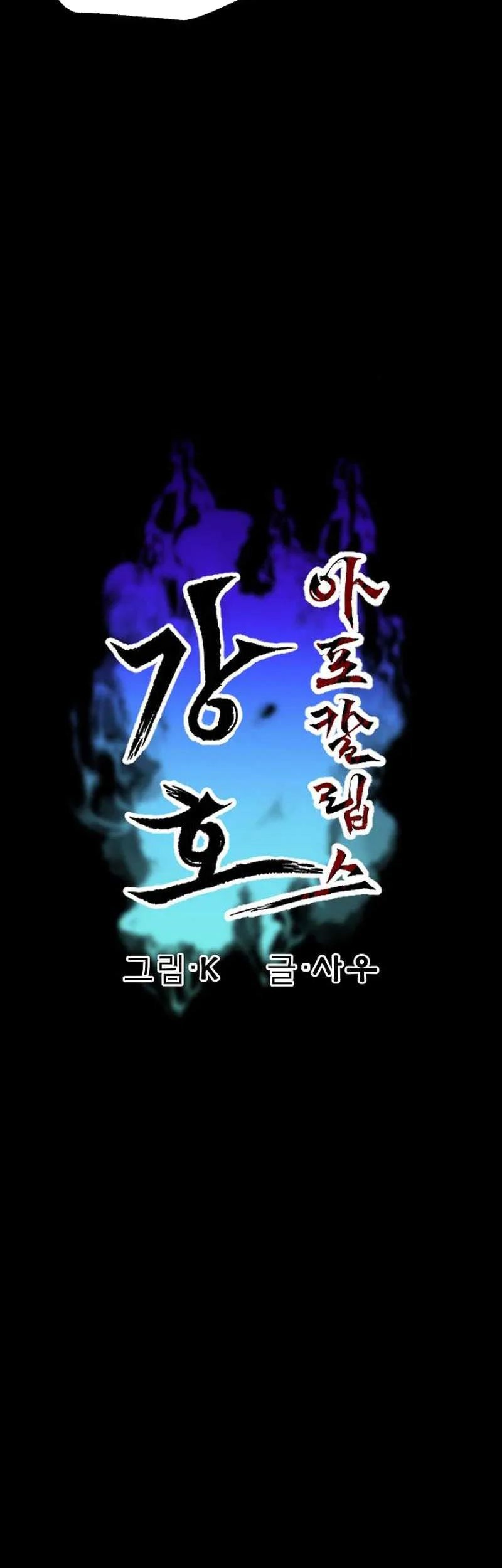 Gangho Apocalypse Bab 21 halaman 9