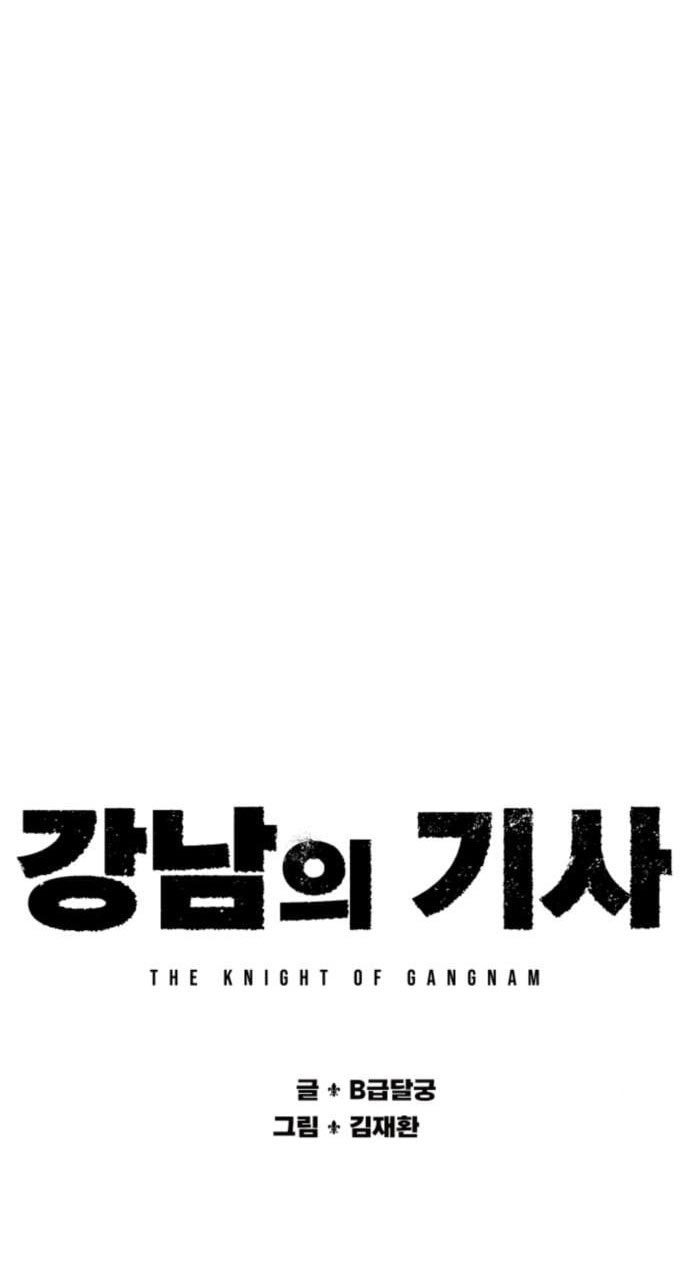 Gangnam Knight Bab 08 halaman 36