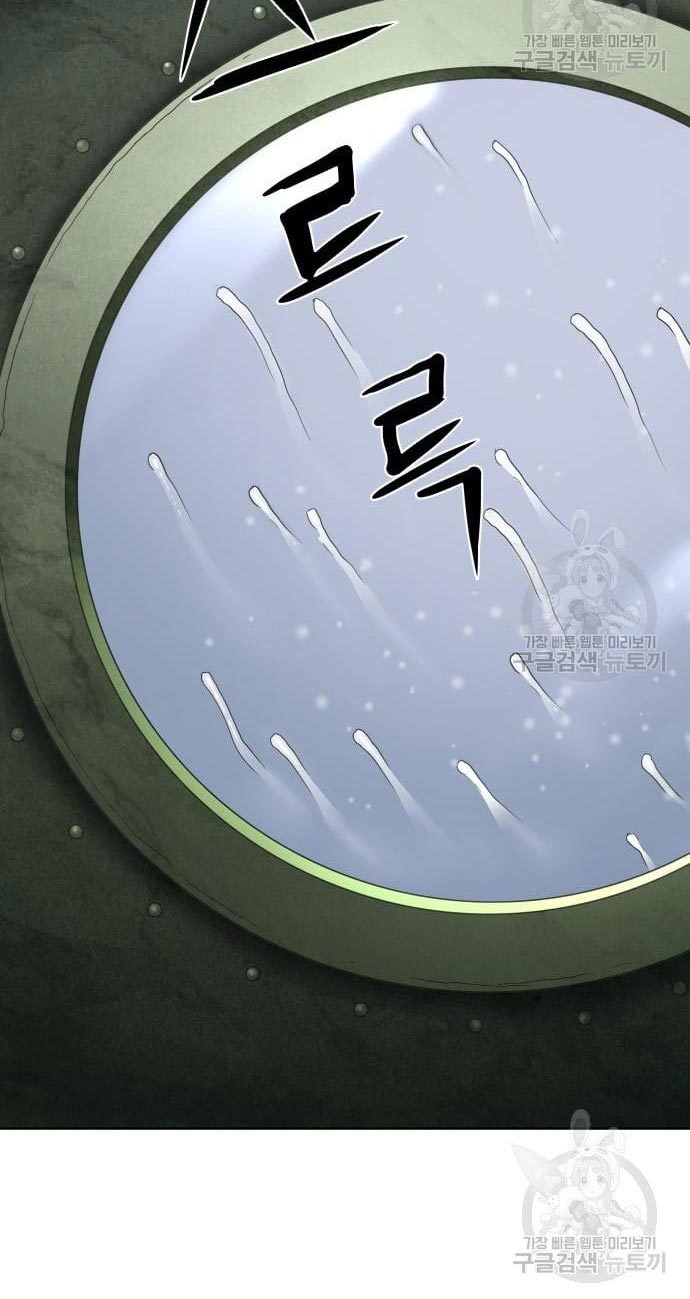 Gangnam Knight Bab 08 halaman 83