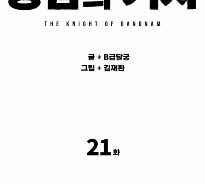 Gangnam Knight chapter 21 halaman 26