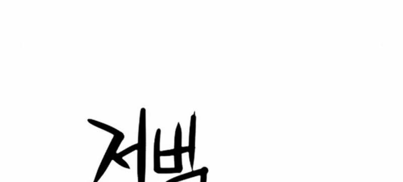 Gangnam Knight chapter 21 halaman 187