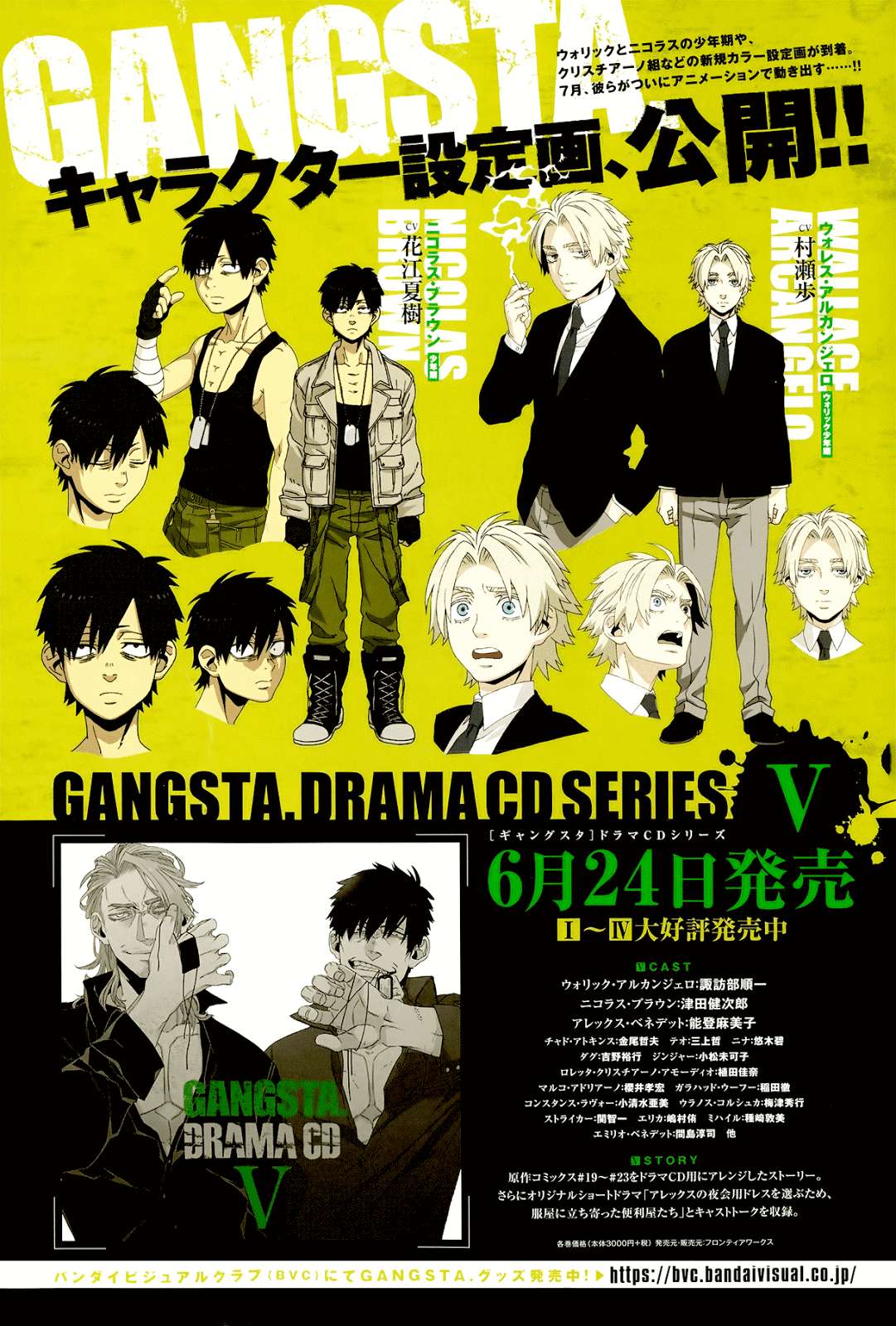 Gangsta Bab 41 halaman 4