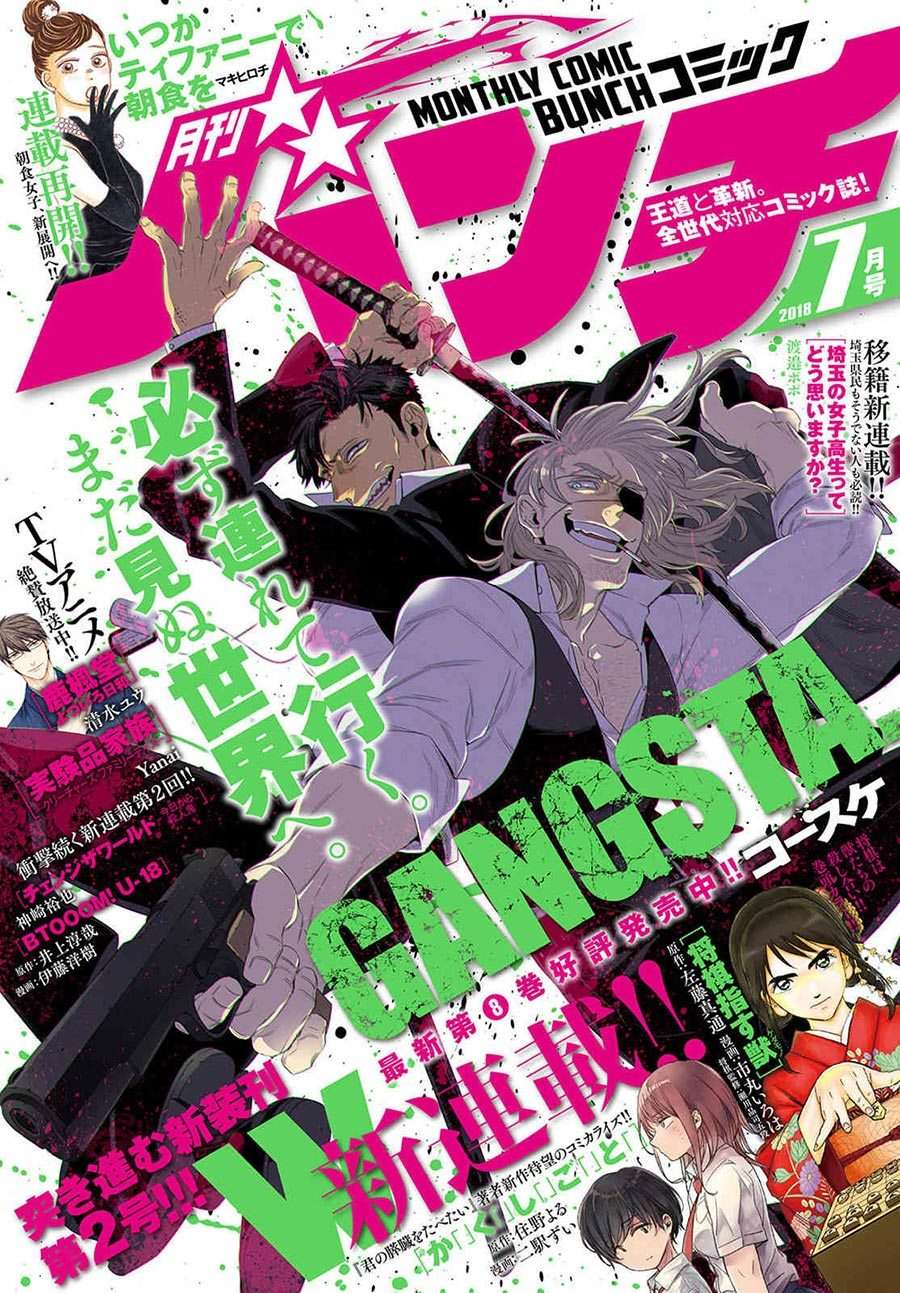 Gangsta Bab 52 halaman 2