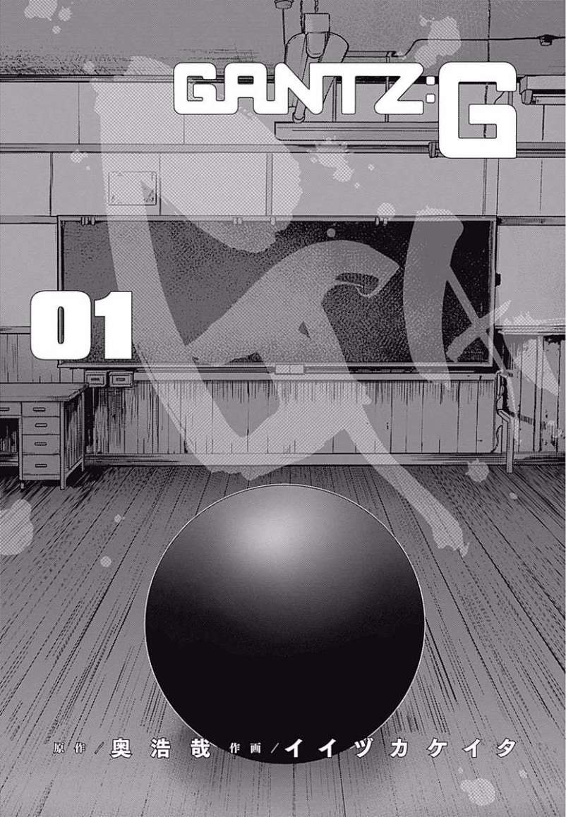 Gantz g Bab 01 halaman 2