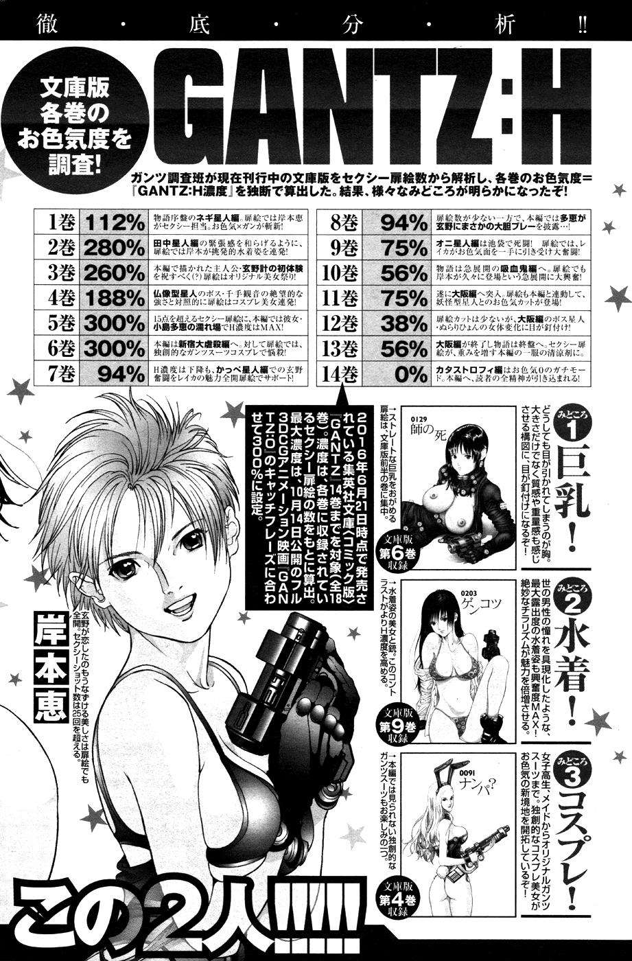 Gantz g Bab 08 halaman 33