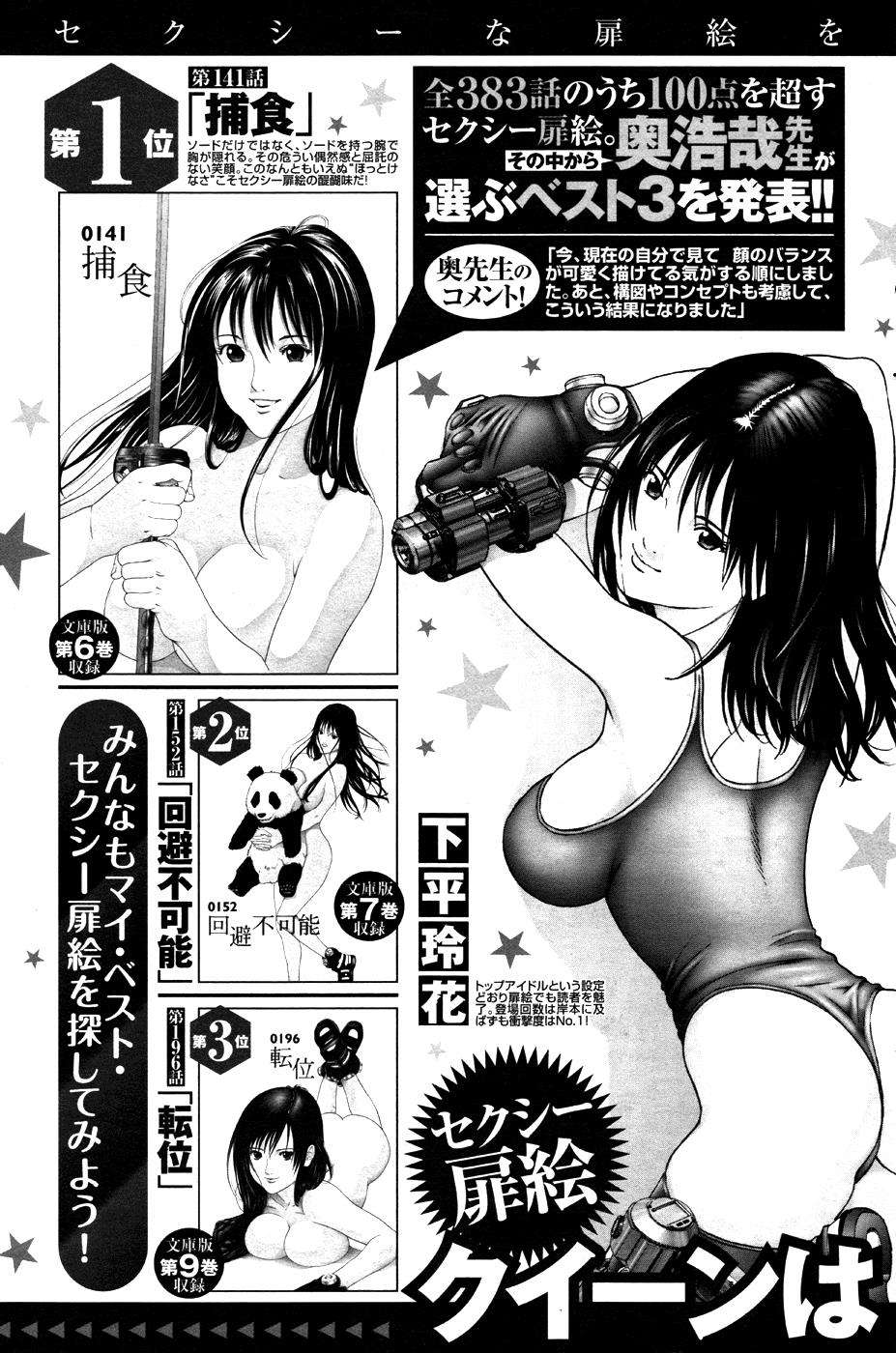 Gantz g Bab 08 halaman 34