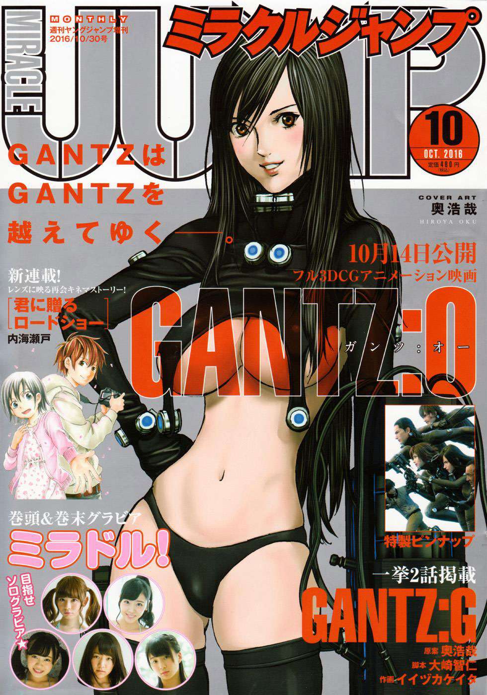 Gantz g Bab 11 halaman 2