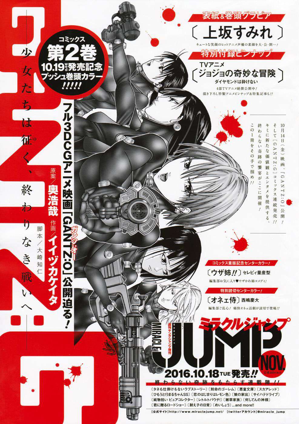 Gantz g Bab 11 halaman 3