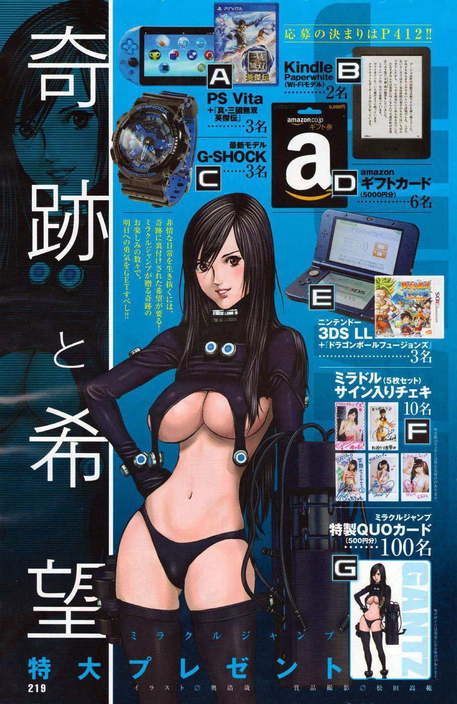 Gantz g Bab 11 halaman 6