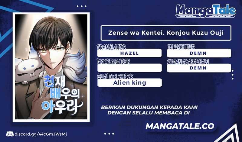 Genius Actor’s Aura chapter 24 halaman 1
