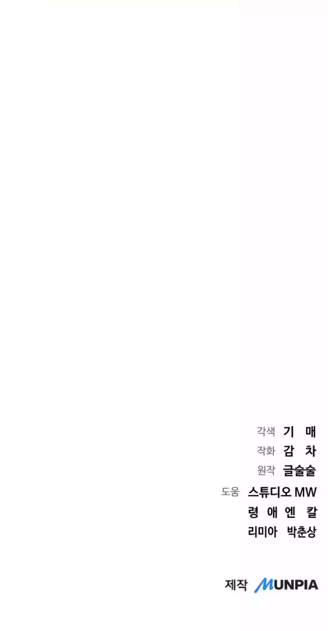 Genius Actor’s Aura chapter 50 halaman 90