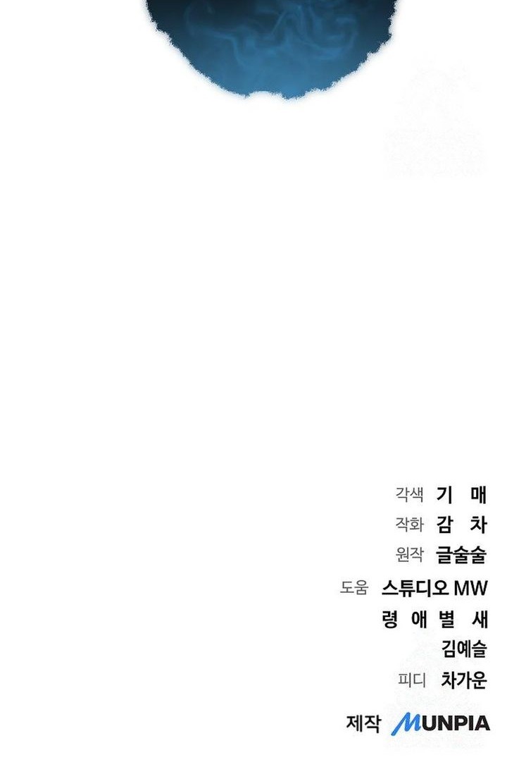 Genius Actor’s Aura chapter 80 halaman 94