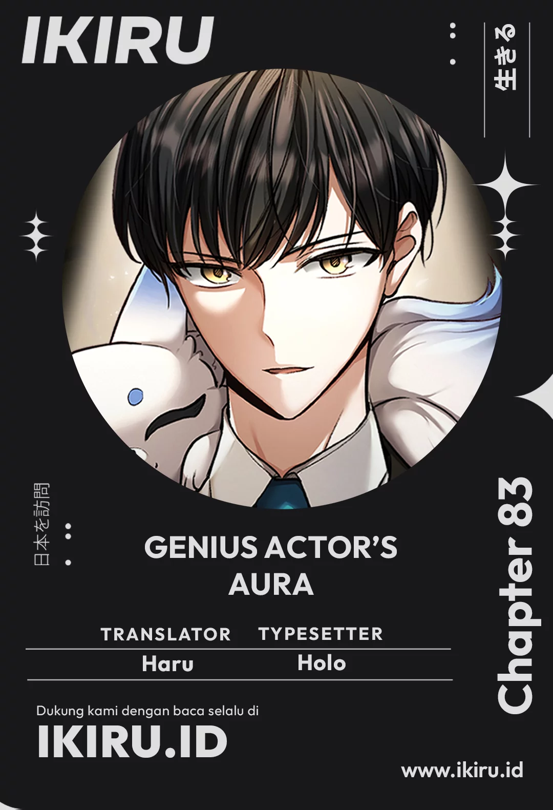Genius Actor’s Aura Bab 83 halaman 1