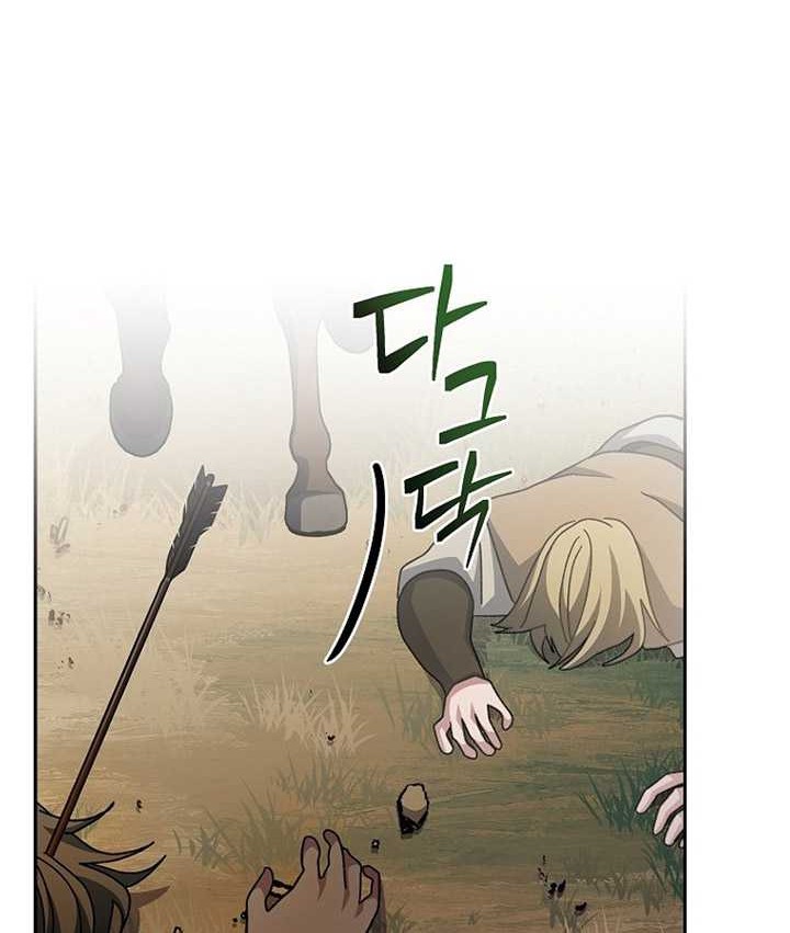 Genius Archer’s Streaming Bab 06 halaman 65