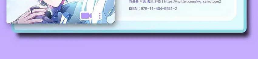 Genius Archer’s Streaming Bab 39 halaman 97