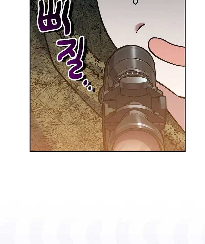 Genius Archer’s Streaming Bab 43 halaman 38
