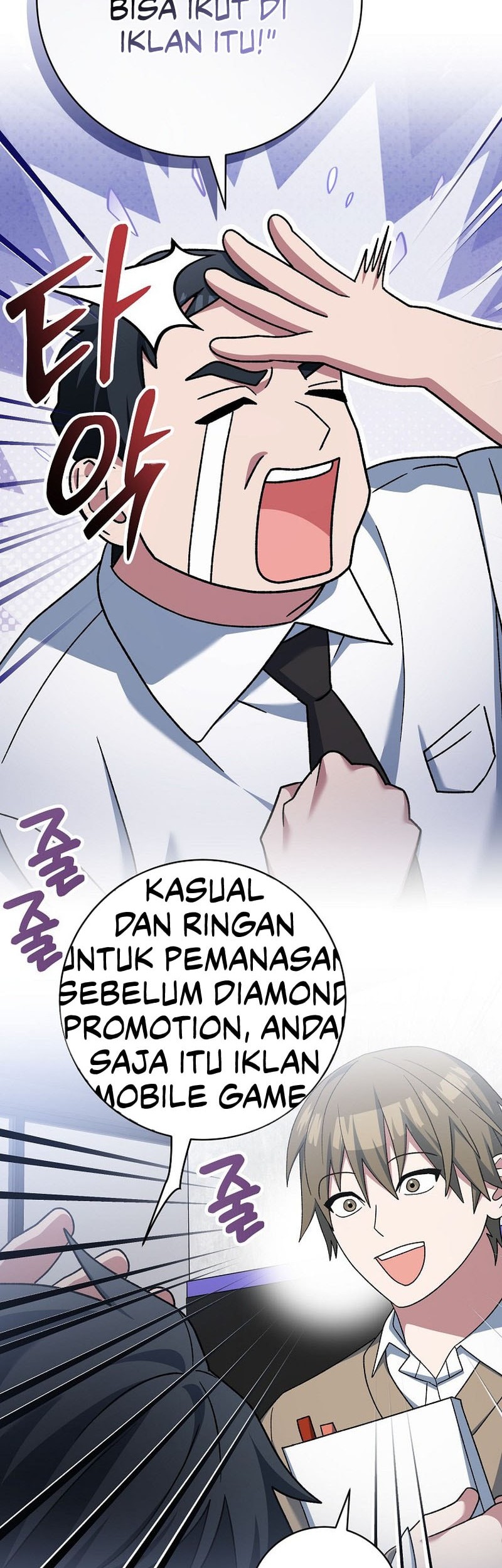 Genius Archer’s Streaming Bab 74 halaman 43