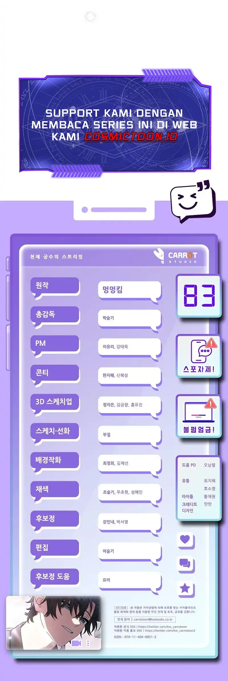 Genius Archer’s Streaming Bab 83 halaman 68