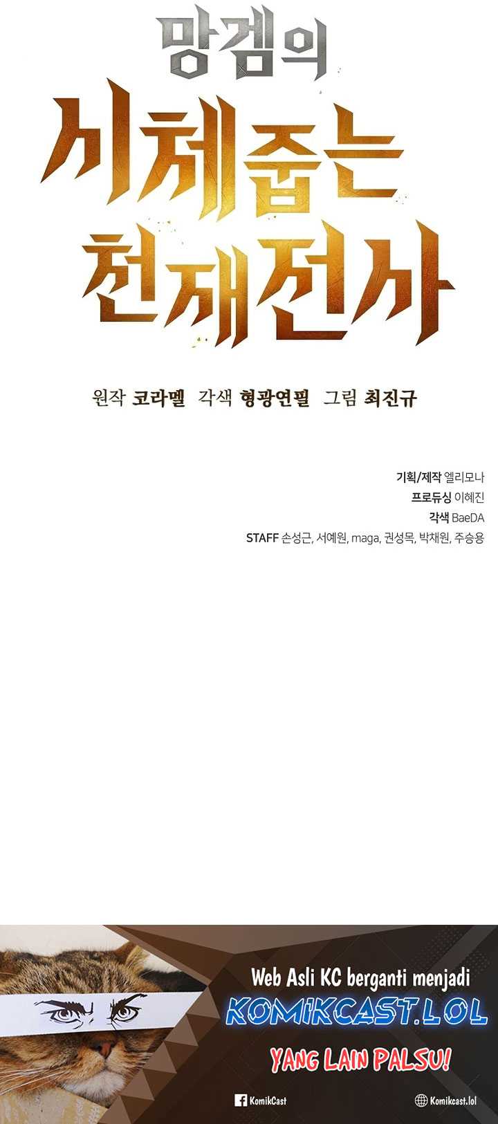 Genius Corpse-Collecting Warrior chapter 04 halaman 121
