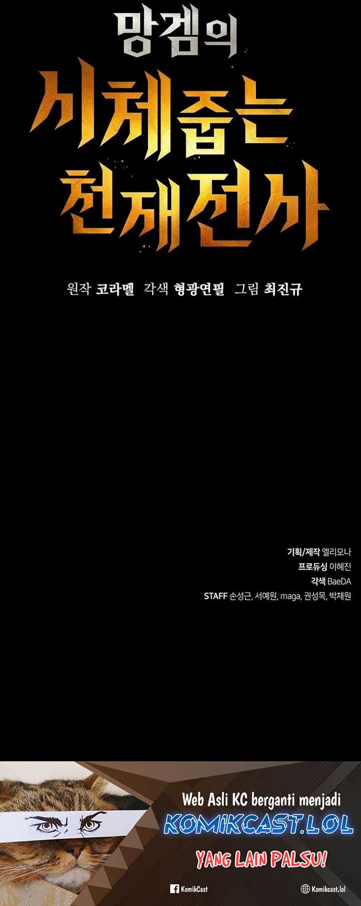 Genius Corpse-Collecting Warrior chapter 06 halaman 121