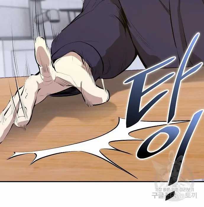 Genius Hitter Hits Fastball chapter 03 halaman 4
