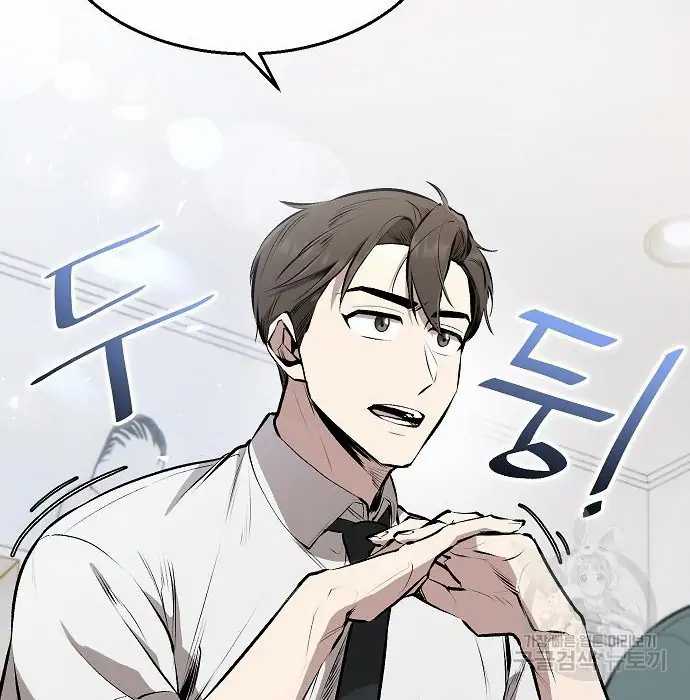 Genius Hitter Hits Fastball chapter 03 halaman 32