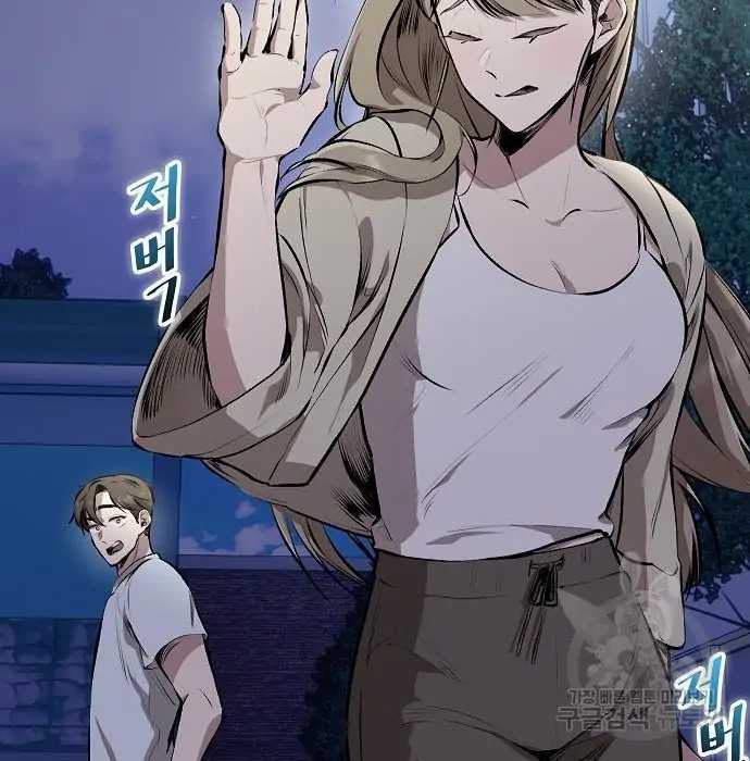 Genius Hitter Hits Fastball chapter 03 halaman 47
